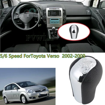 5/6 Бързо Ръчно Дръжка на скоростния За Toyota Verso от 2002 2003 2004 2005 2006 2007 2008 2009