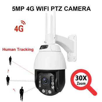 5MP 30X 4G WIFI Автоматично Следене на PTZ Камера за Сигурност IR 200 М Двустранен Домофон Гласов Сигнал за Откриване на Човек SONY IMX335 Сензор Starligt