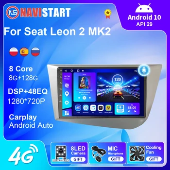 NAVISTART Авто Радионавигатор GPS Carplay За Seat Leon 2 MK2 2005-2012 Android 10 Мултимедия Видео Без DVD Плеър и Стерео DSP
